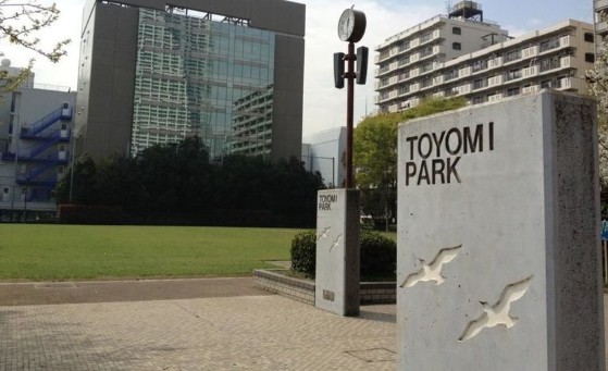 公園　豊海運動公園（公園）まで393m