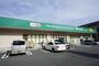 ドラックストア　ドラッグセイムス 本郷町店（ドラッグストア）まで340m