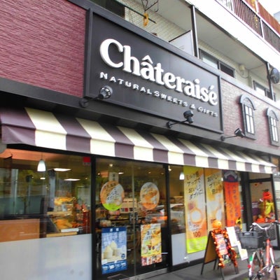 飲食店　シャトレーゼ 雪が谷大塚店（飲食店）まで1004m