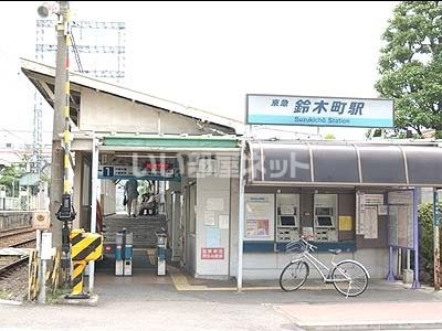 その他　鈴木町（その他）まで835m