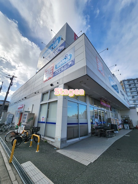 ドラックストア　ウエルシア薬局 中浦和店（ドラッグストア）まで281m