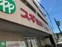 ドラックストア　スギ薬局南一番店（ドラッグストア）まで200m