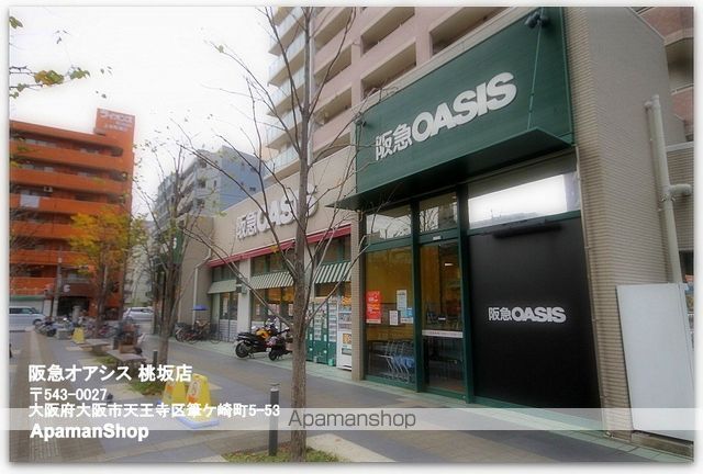 スーパー　阪急オアシス桃坂店（スーパー）まで400m