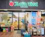 スーパー　FRESH MARCHE(フレッシュ・マルシェ) 三丁目店（スーパー）まで168m