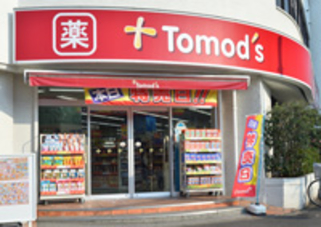 ドラックストア　トモズ鶴川店（ドラッグストア）まで251m