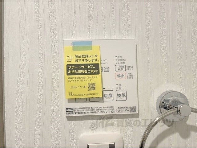 その他設備　浴室乾燥機