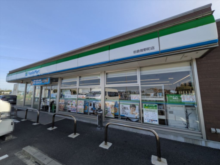 コンビニ　ファミリーマート 岩倉曽野町店（コンビニ）まで815m