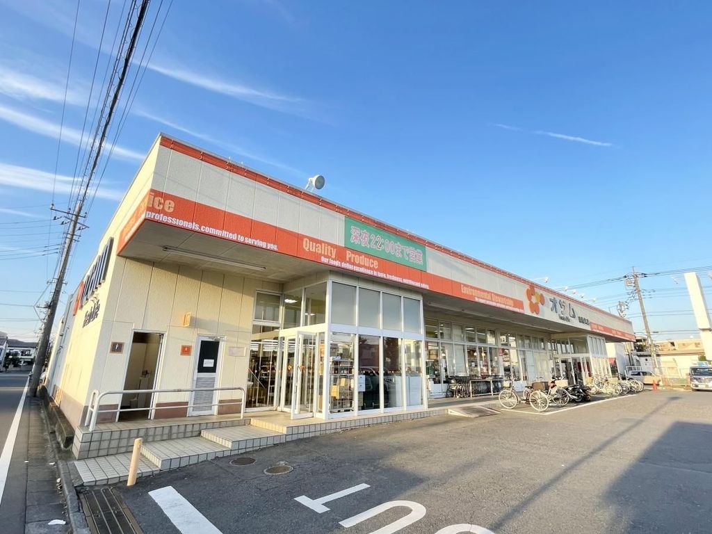 スーパー　オザム 東所沢店（スーパー）まで410m