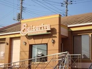 その他　サイゼリヤ千葉鵜の森店（その他）まで1270m