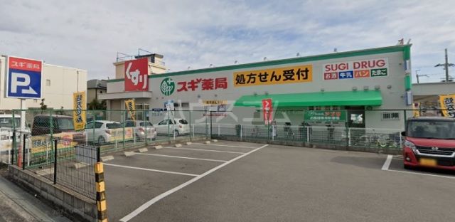 ドラックストア　スギ薬局 豊中春日店（ドラッグストア）まで435m