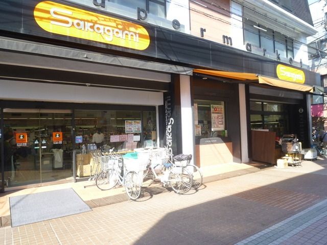 スーパー　サカガミ駒込店（スーパー）まで448m