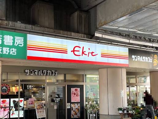 ショッピングセンター　エキット（ショッピングセンター）まで500m