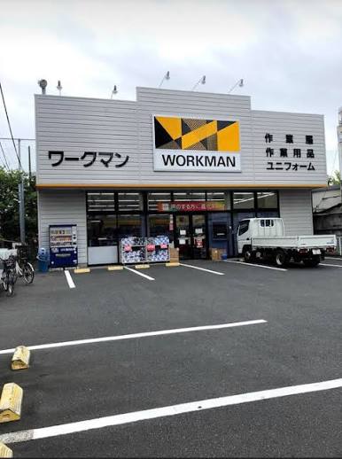 ショッピングセンター　ワークマンプロ足立区役所前店（ショッピングセンター）まで901m