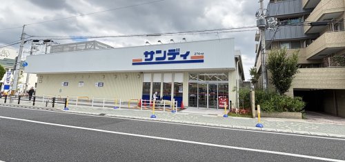 スーパー　サンディ 北鳴尾店（スーパー）まで772m