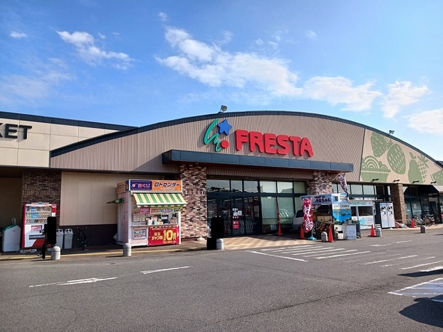スーパー　フレスタ北吉津店（スーパー）まで550m