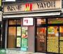 飲食店　やよい軒 本八幡店（飲食店）まで850m