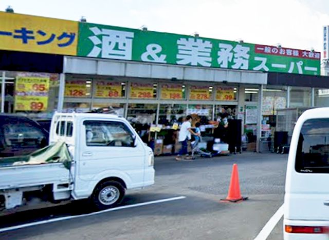 スーパー　業務スーパー 四谷店（スーパー）まで488m