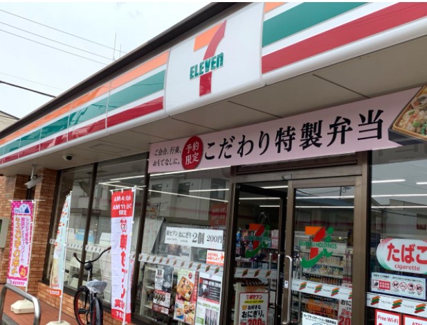 コンビニ　セブンイレブン 相模原高根1丁目店（コンビニ）まで358m