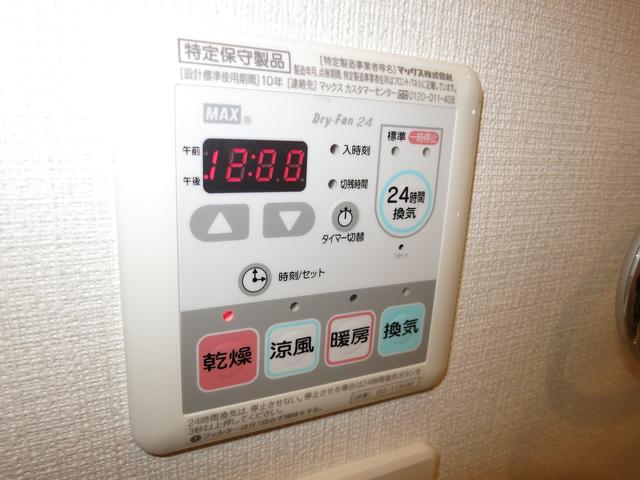 その他設備
