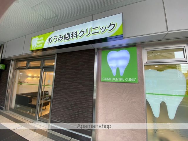 その他　【歯科】おうみ歯科クリニック（その他）まで434m