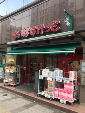 スーパー　まいばすけっと三田2丁目店（スーパー）まで472m
