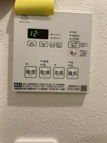 その他設備