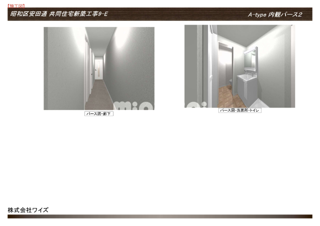 洗面設備　イメージ