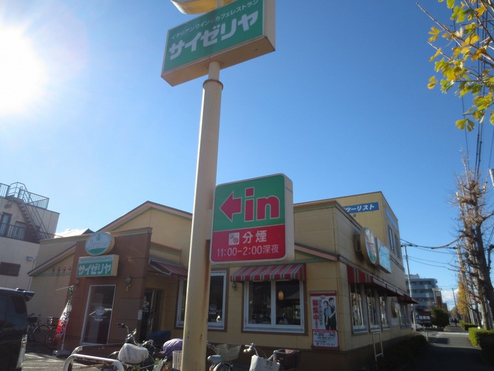 飲食店　サイゼリヤ（飲食店）まで843m
