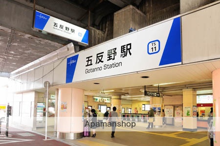 その他　五反野駅（その他）まで560m