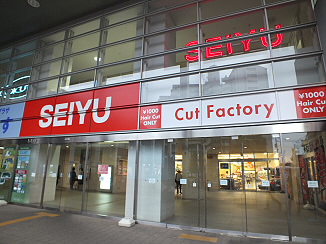 スーパー　西友国領店（スーパー）まで350m