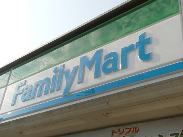 コンビニ　ファミリーマート秀栄国領南店（コンビニ）まで210m
