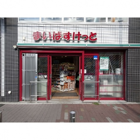 その他　極味家（その他）まで1000m