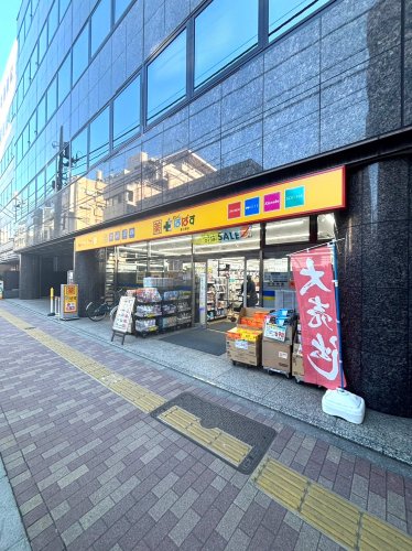 ドラックストア　どらっぐぱぱす 東上野店（ドラッグストア）まで1262m