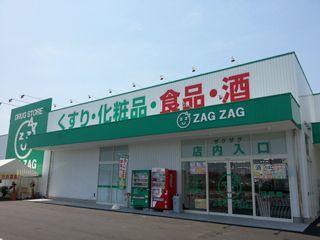 ドラックストア　ザグザグ早島店（ドラッグストア）まで353m
