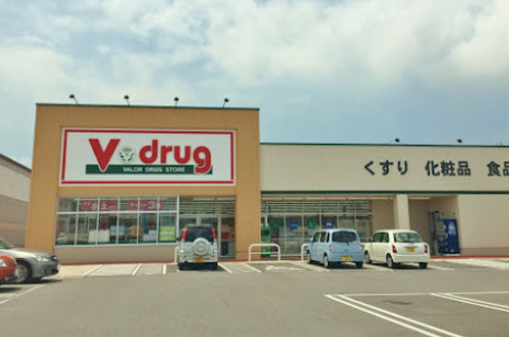 ドラックストア　V・drug 上野台店（ドラッグストア）まで381m