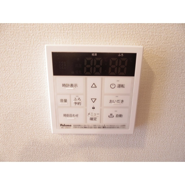 その他　追い焚き