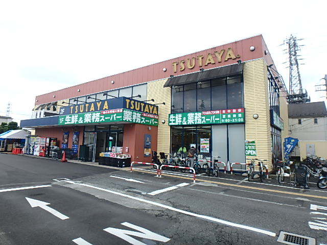 スーパー　業務スーパー三鷹深大寺店（スーパー）まで210m