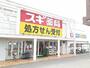 ドラックストア　スギドラッグ 小牧南店（ドラッグストア）まで1183m