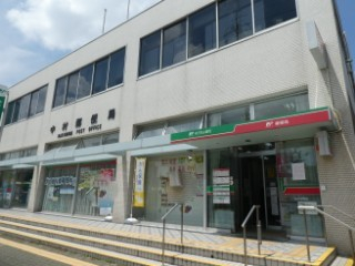 郵便局　中村郵便局（郵便局）まで446m