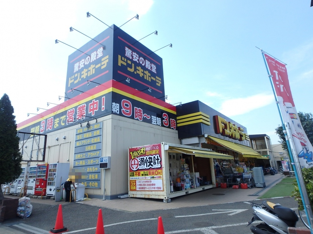 その他　ドン・キホーテ 小平店（その他）まで1331m