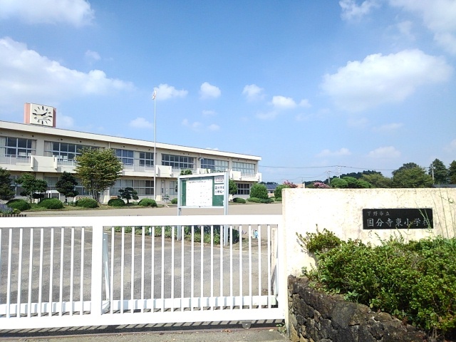 小学校　下野市立国分寺東小学校（小学校）まで150m