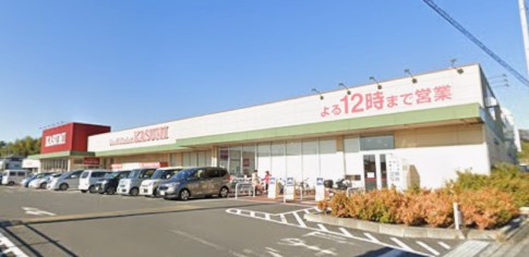 スーパー　カスミ 取手ゆめみ野店（スーパー）まで1227m