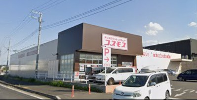ドラックストア　ドラッグストアコスモス ゆめみ野店（ドラッグストア）まで838m
