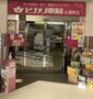 ドラックストア　ヒカリ薬局信濃町店（ドラッグストア）まで363m