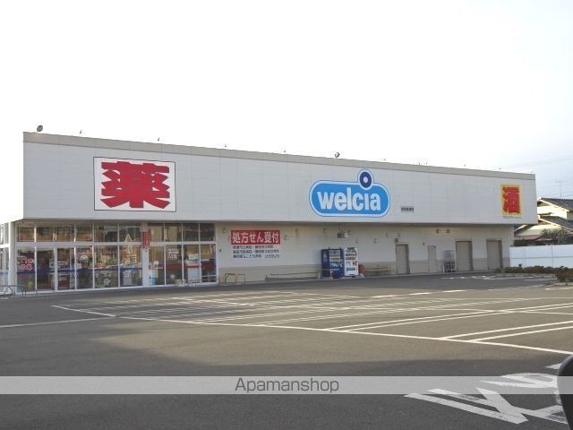 ドラックストア　ウエルシア（ドラッグストア）まで350m