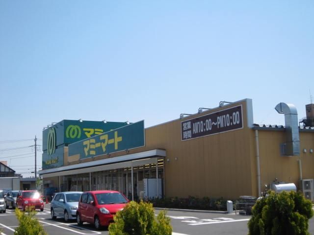 スーパー　マミーマート（スーパー）まで50m
