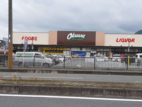 スーパー　オークワ 香芝逢坂店（スーパー）まで2019m