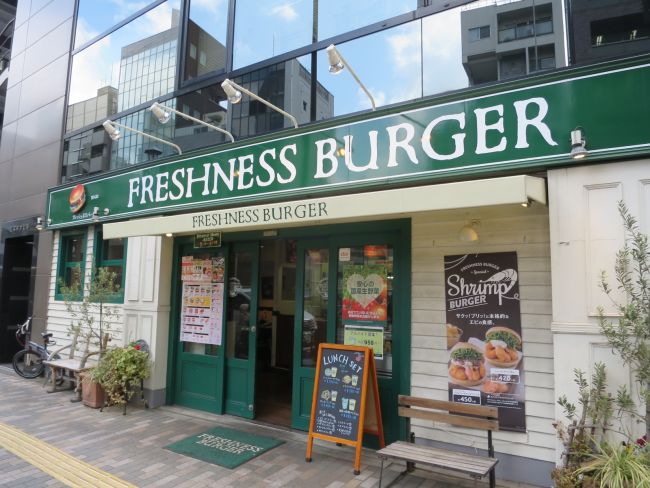 飲食店　フレッシュネスバーガー渋谷東店（飲食店）まで216m
