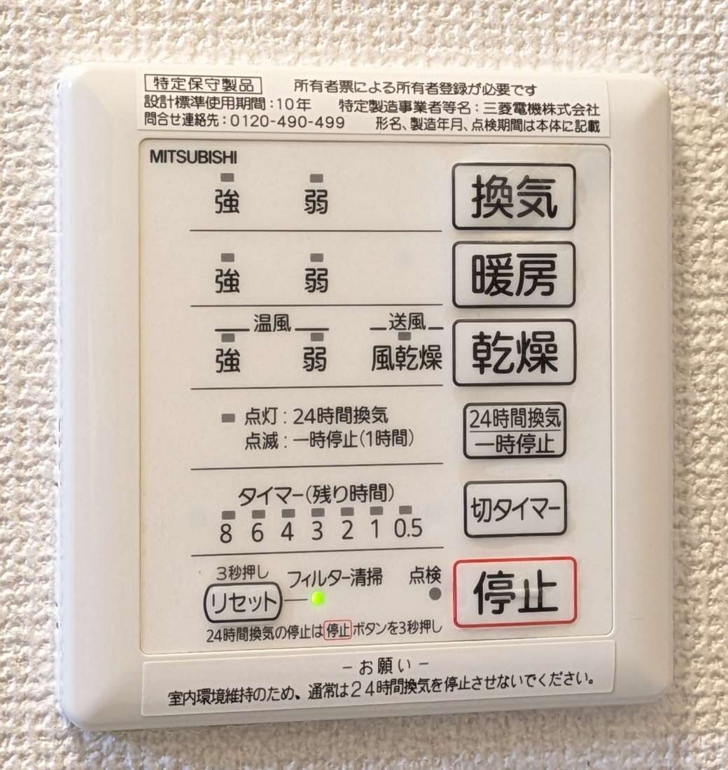 その他設備