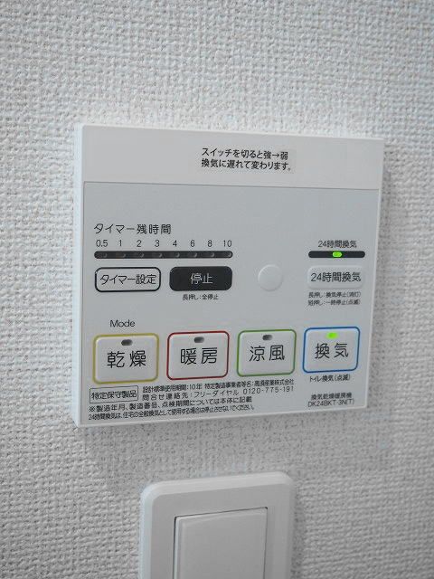 その他設備